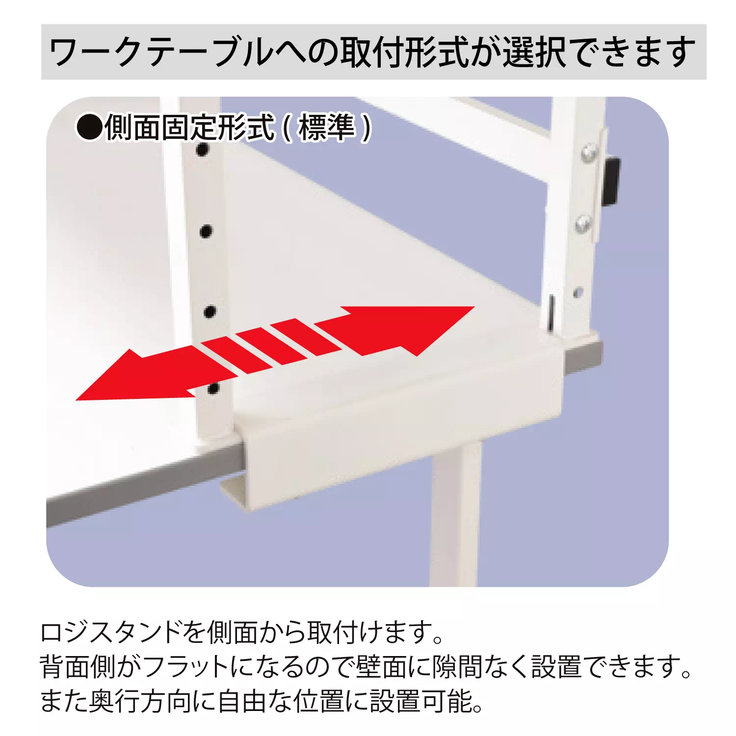 ロジスタンド H1000mm